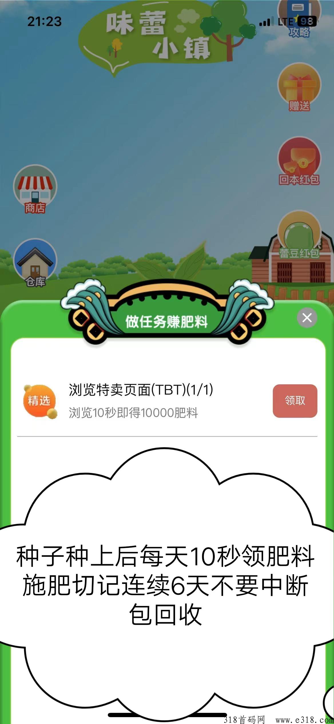 味蕾小镇大火，tbt高价回收，持续要人