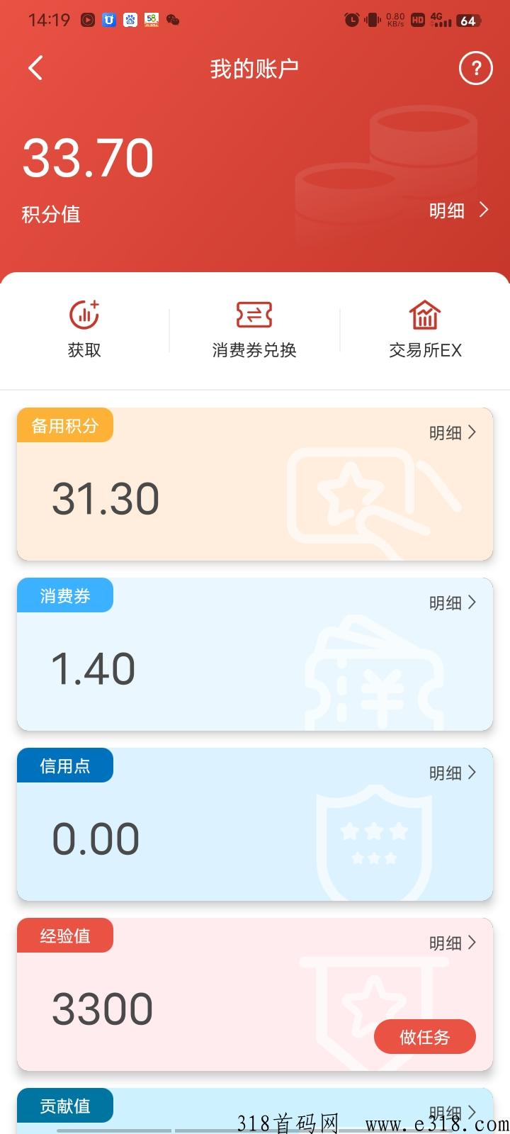 智慧城市：积分转赠二次确认放心安全，积分价值高
