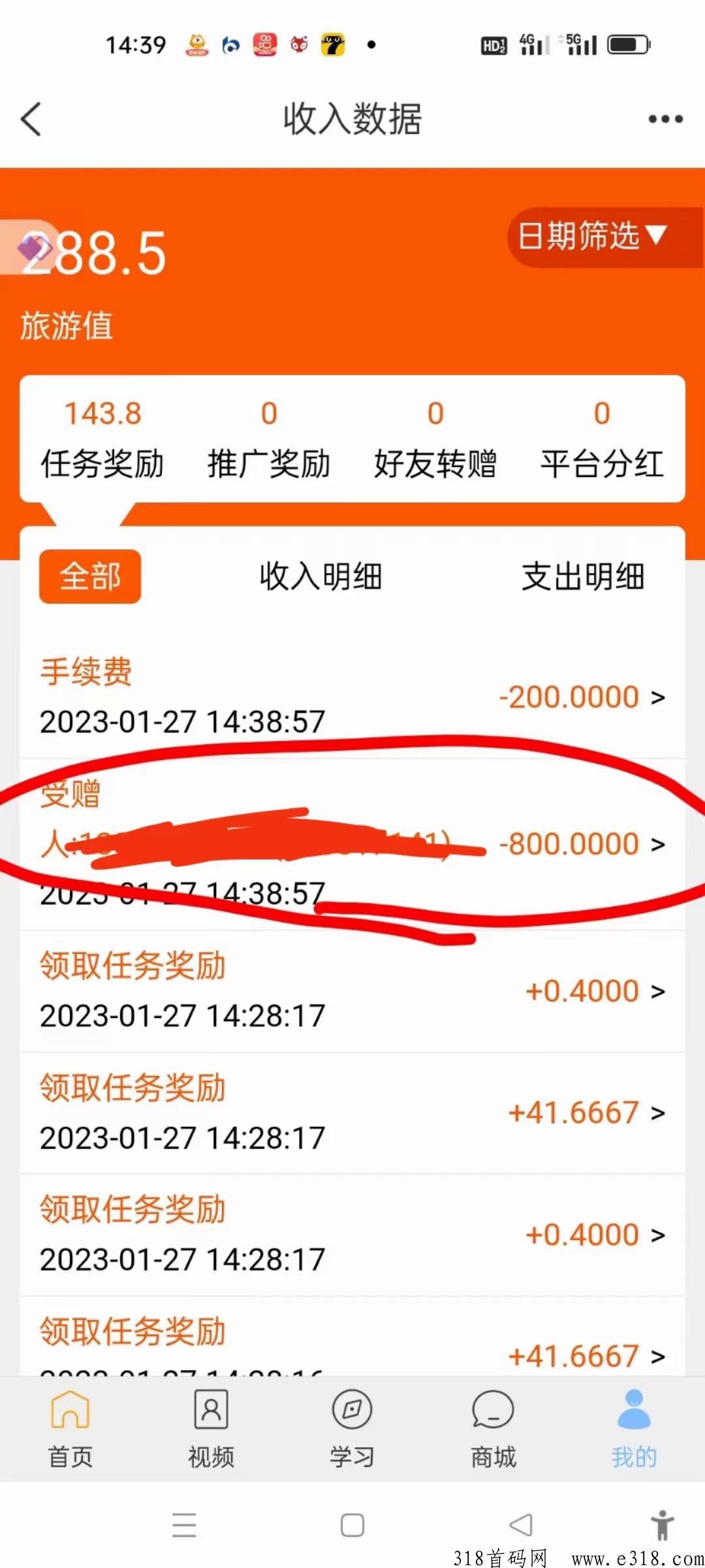 红蚁旅游2023精品实体公司，无认证费，代2日结，卷轴模式！