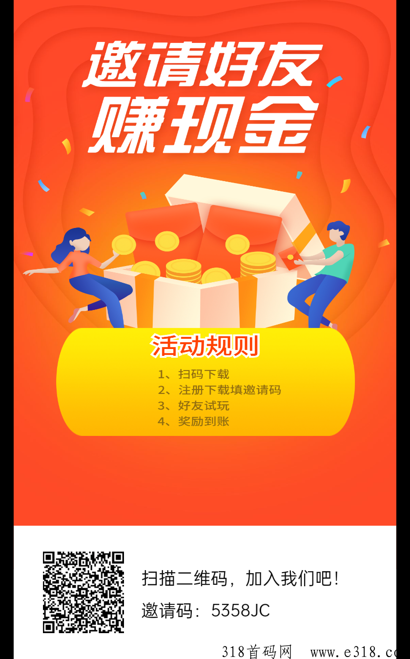 聚推游，全新首码正式上线