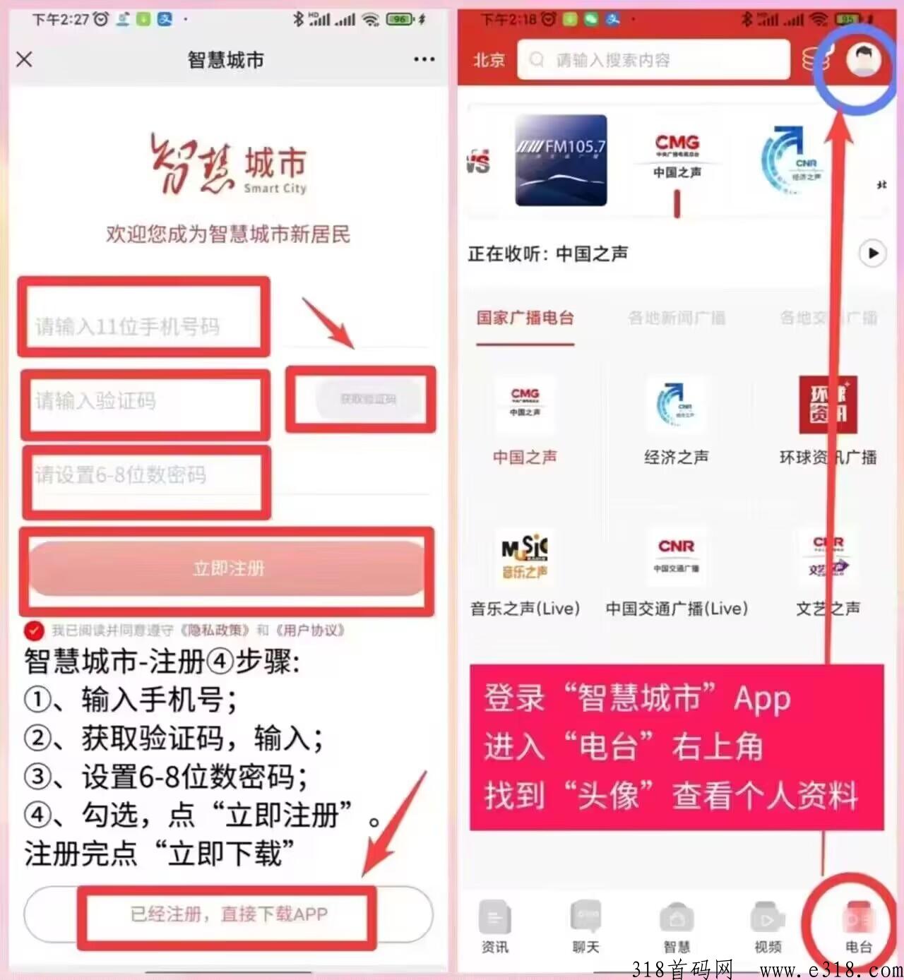 智慧城市优质卷轴