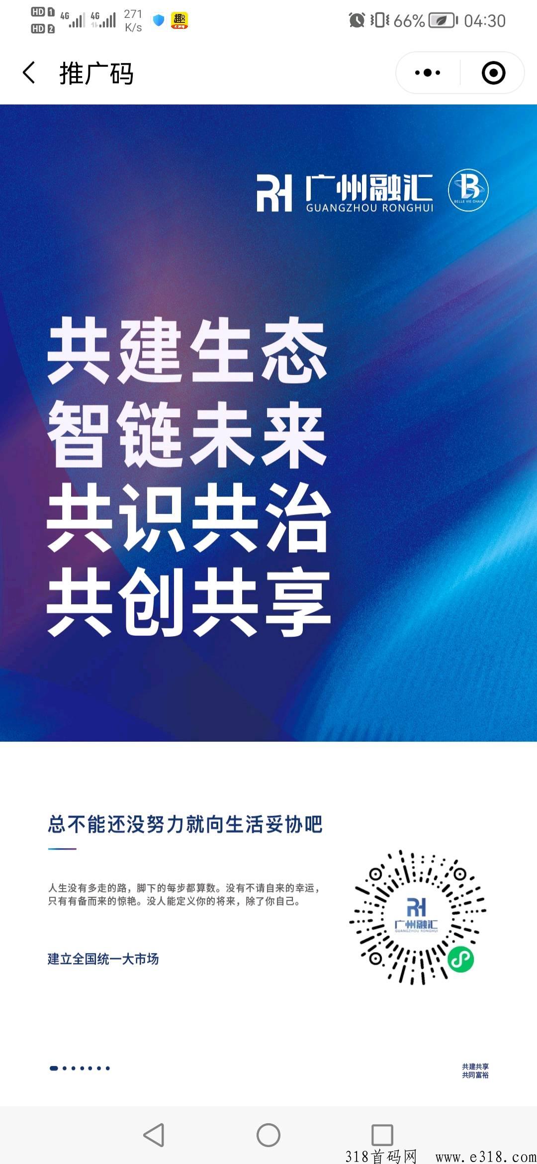 融汇科技，拉一人每天有奖励，团队9代收益，速度来