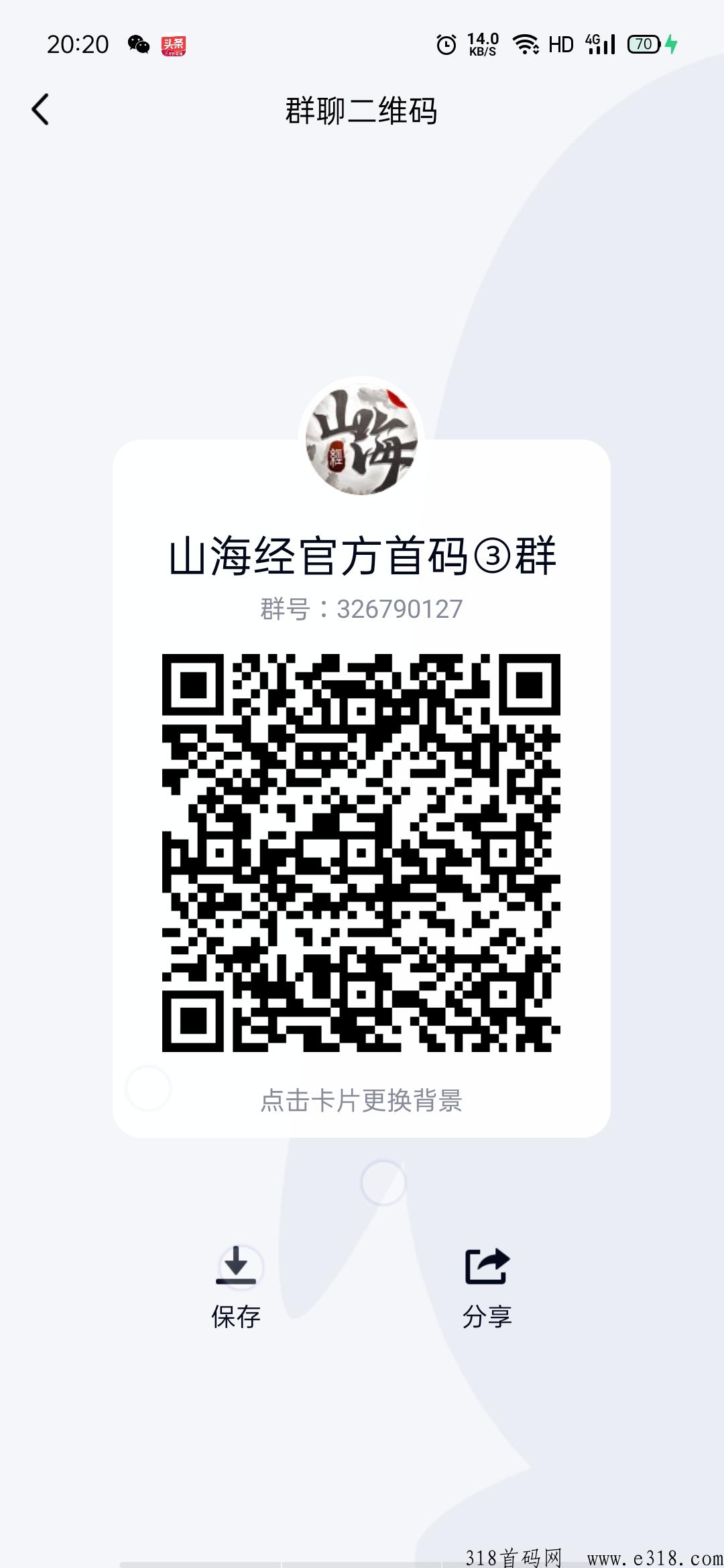 山海经最强项目，首码福利多多，扶持多多