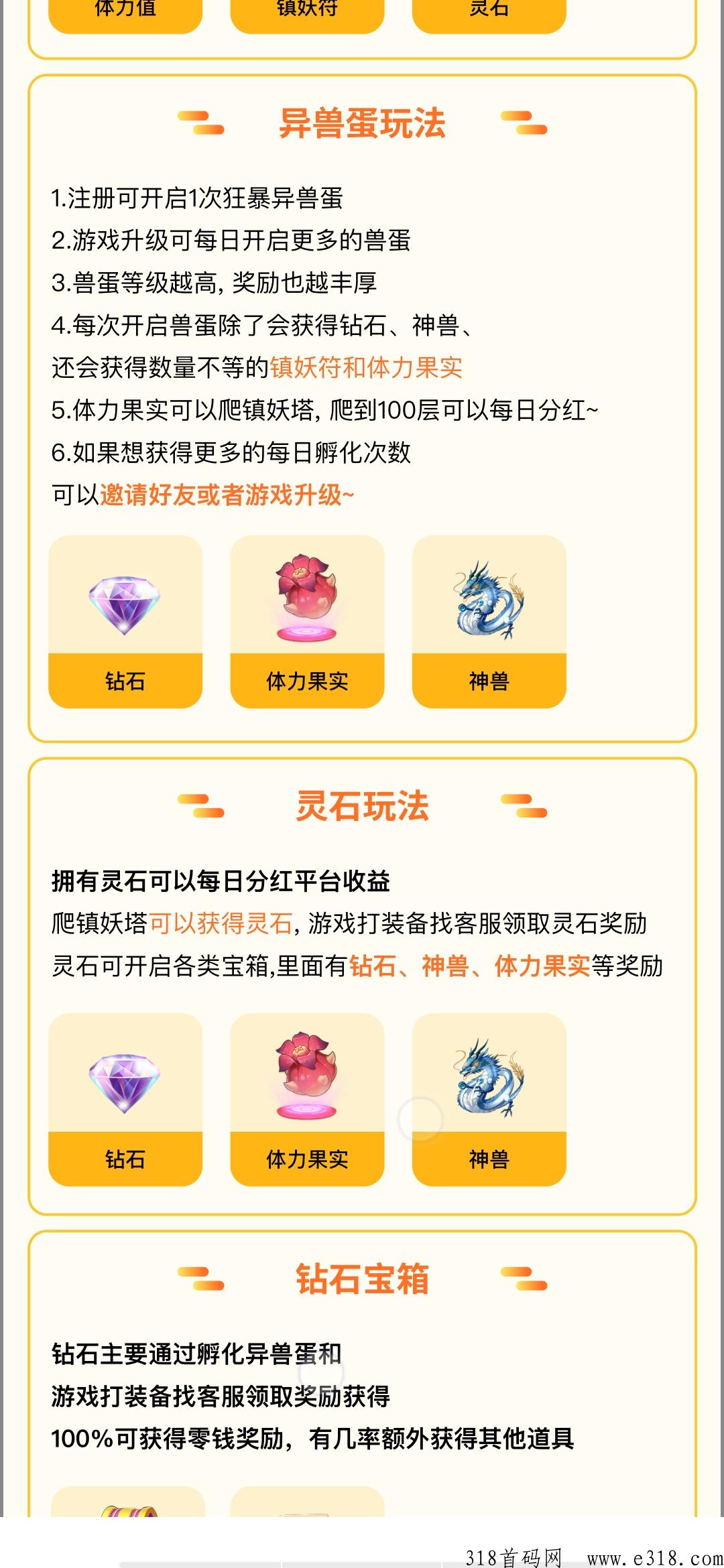 山海经最强项目，首码福利多多，扶持多多