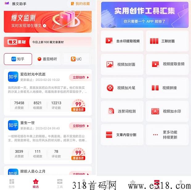 推文助手：一键生成短视频，小说推文必备神器，解放双手