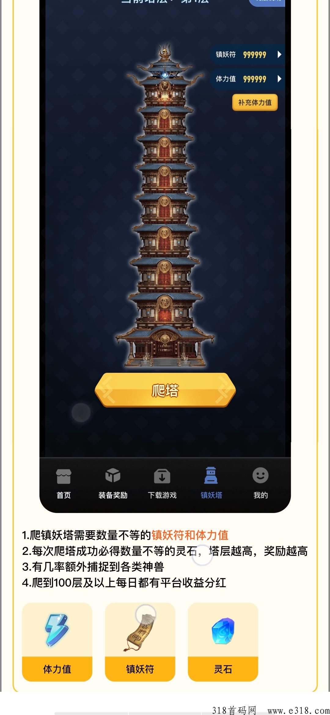 山海经首码，超级首码