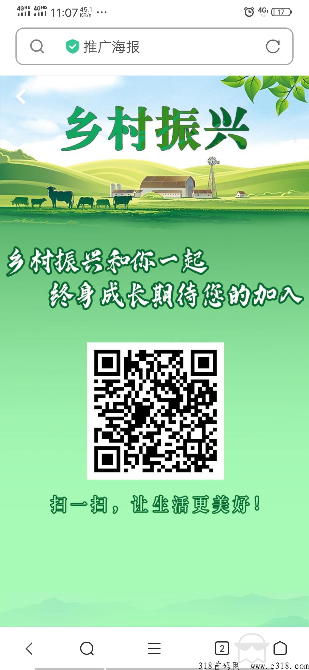 【乡村振兴】首码刚出一秒，注册就送，每天登陆领奖励