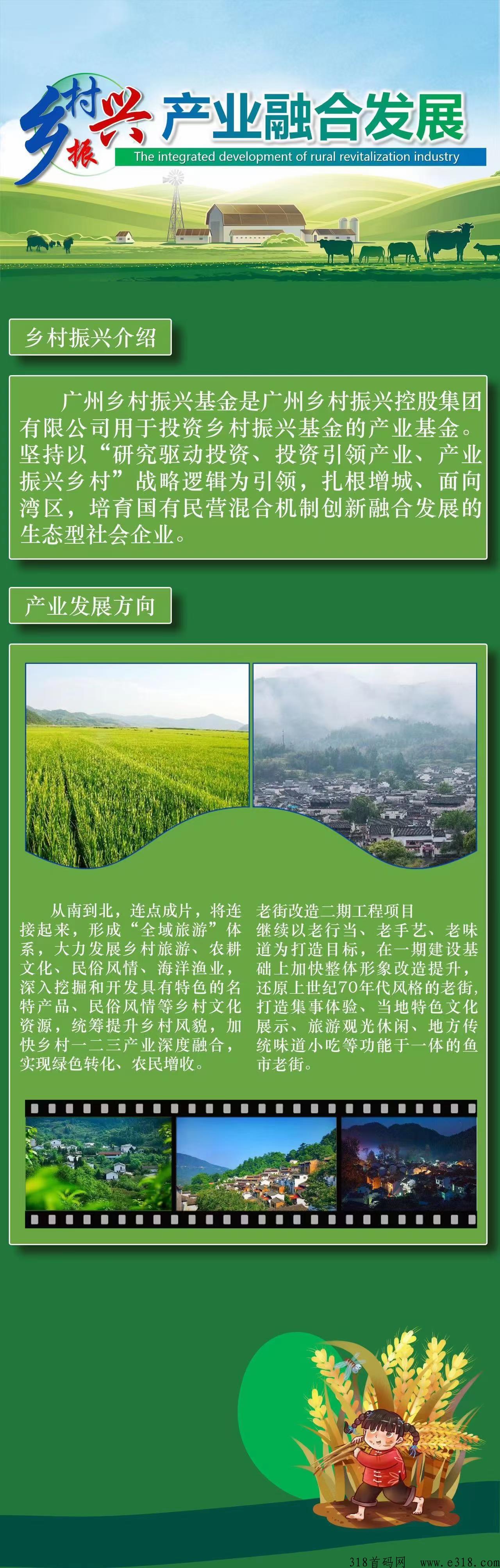 【乡村振兴】首码刚出一秒，注册就送，每天登陆领奖励