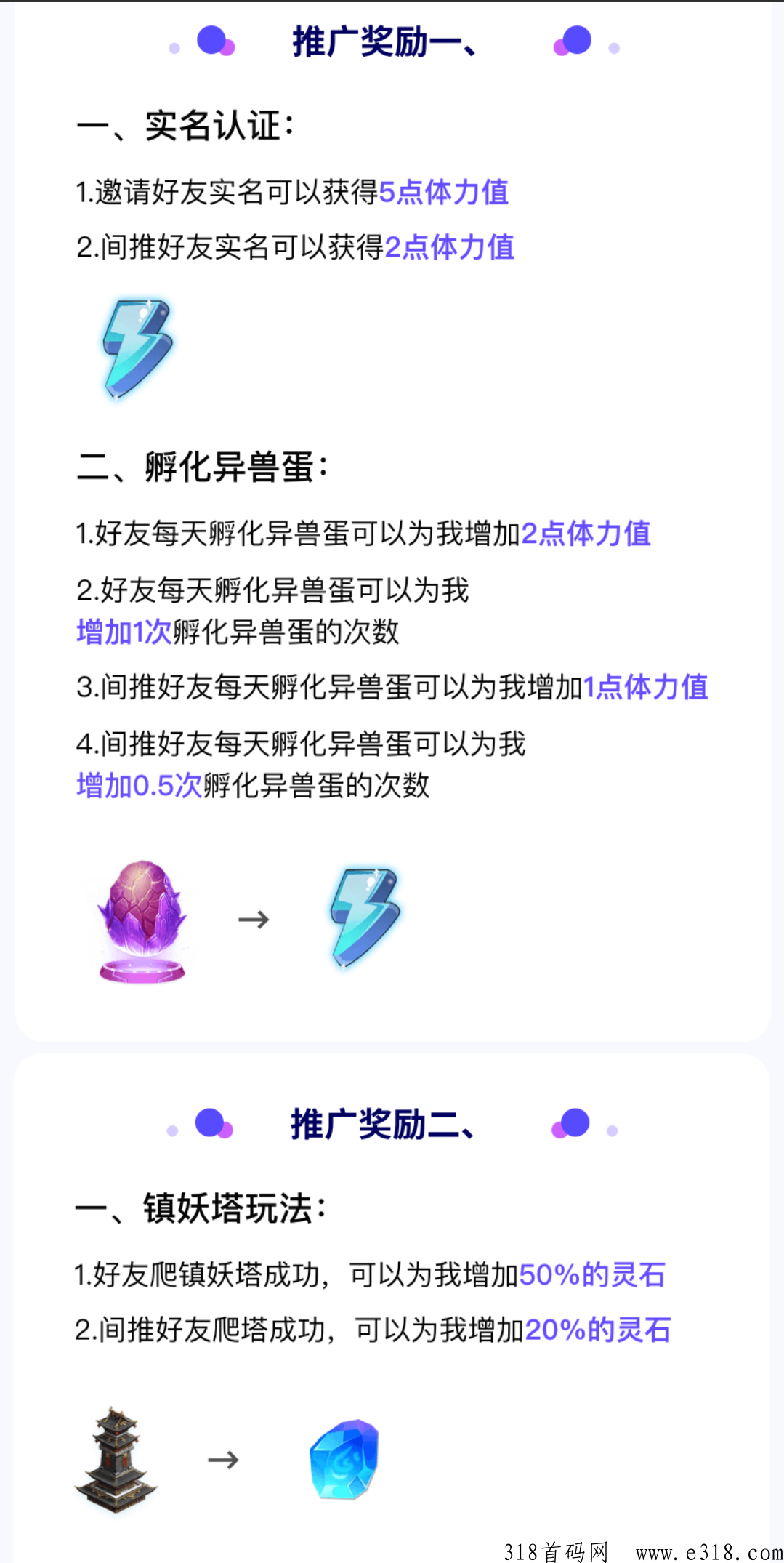 新山海经，首码上线，高扶持，推广高收益