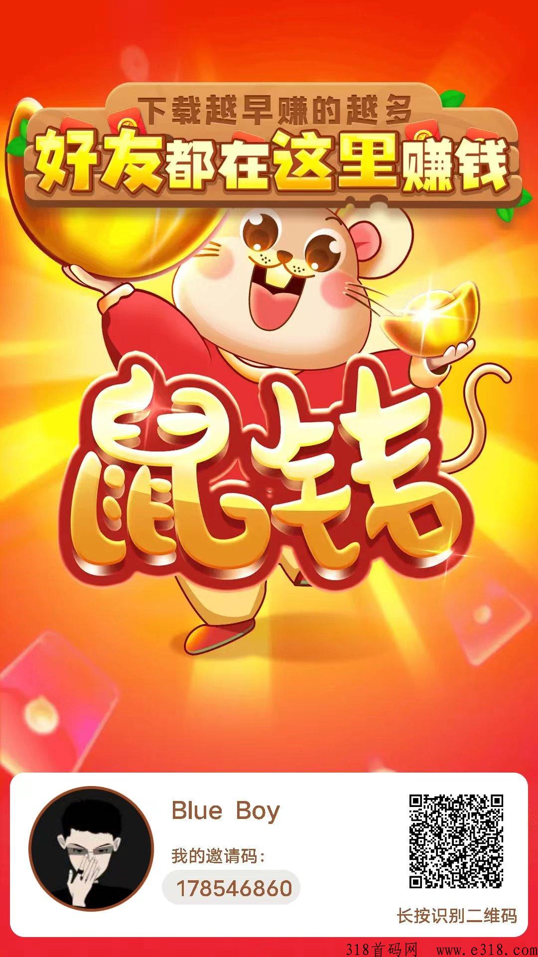 光年游戏：看广告得x金，提现秒到鼠米，放水中