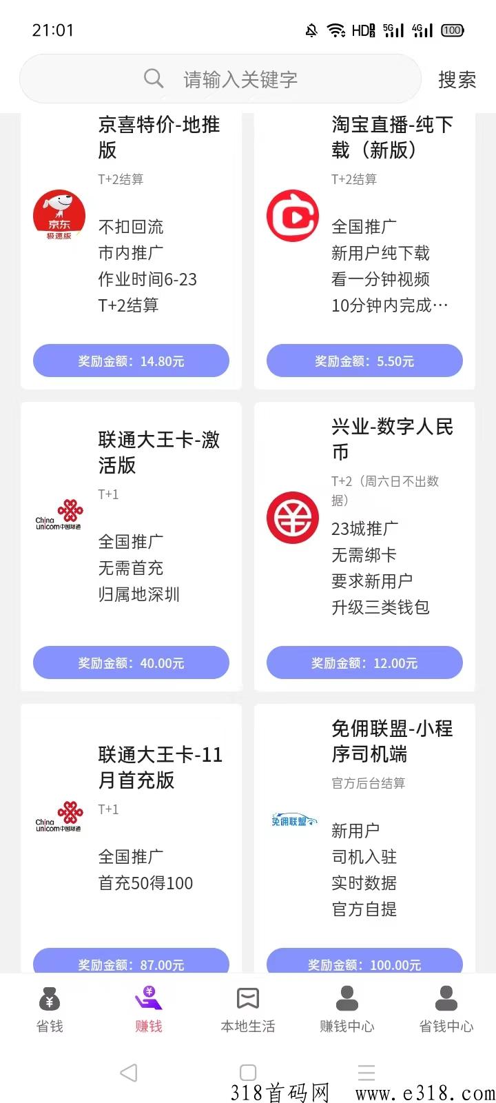 爆推联盟，2023改版，价格高地推官发邀请码已出，欢迎地推拉新团队、工作室更新