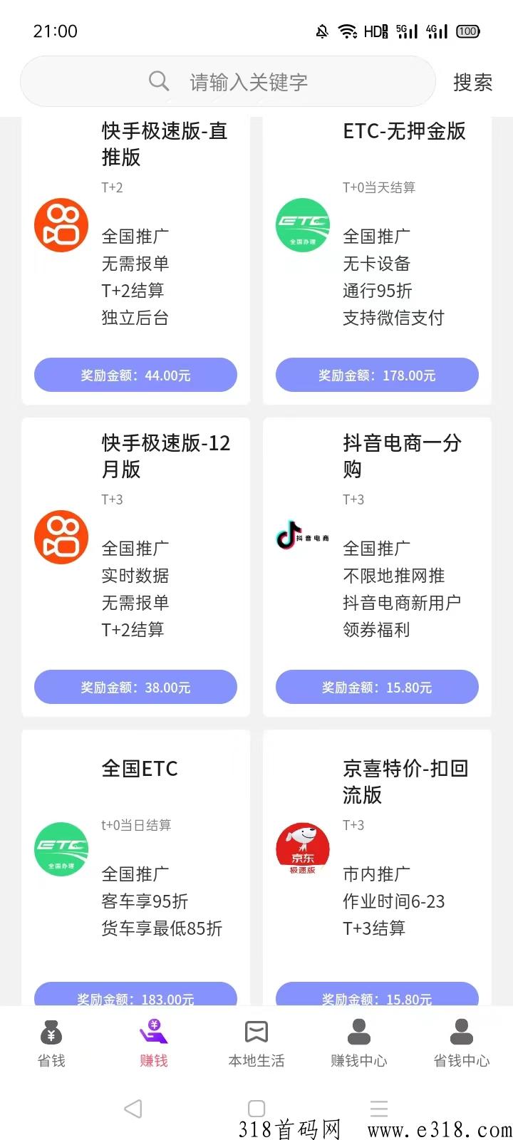 爆推联盟，2023改版，价格高地推官发邀请码已出，欢迎地推拉新团队、工作室更新