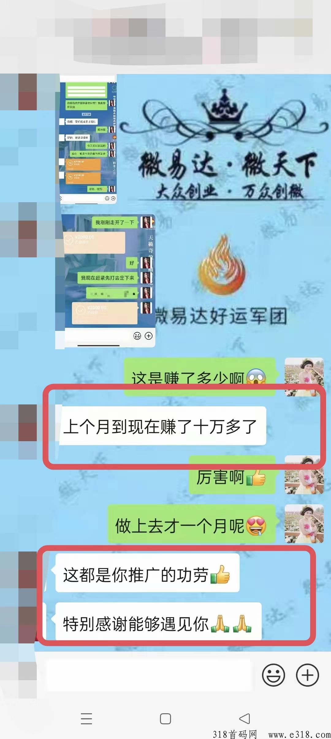 微易达，实力招代理，敢拼你就来