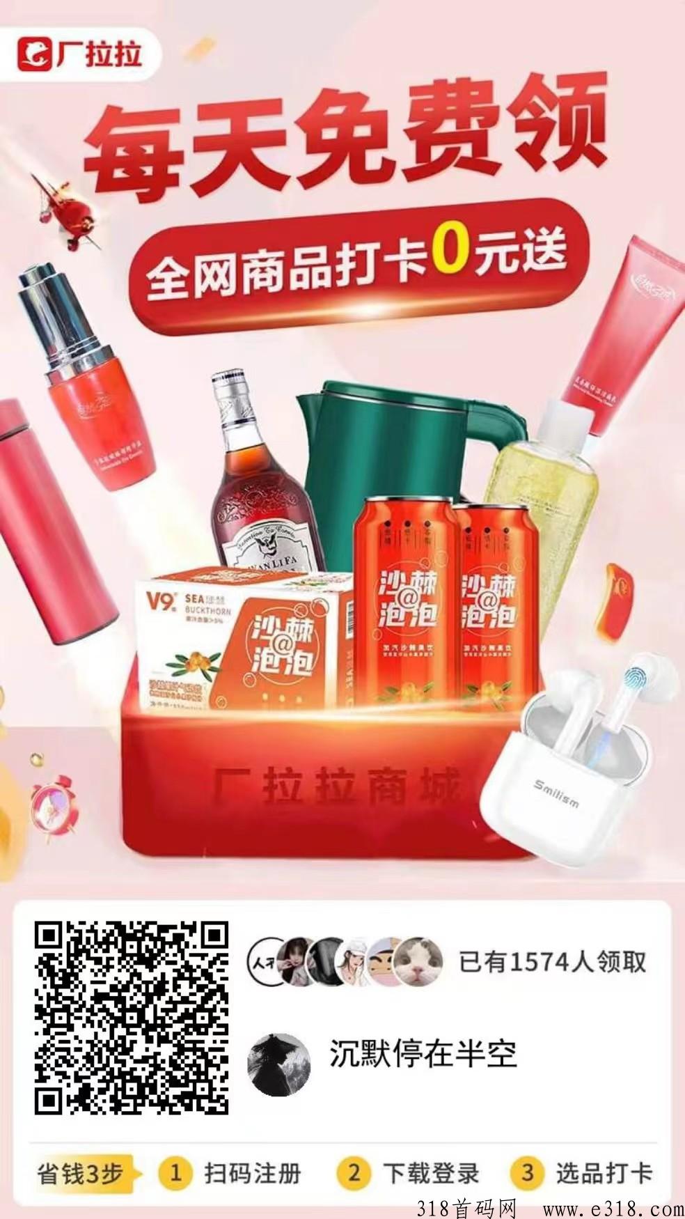 厂拉拉