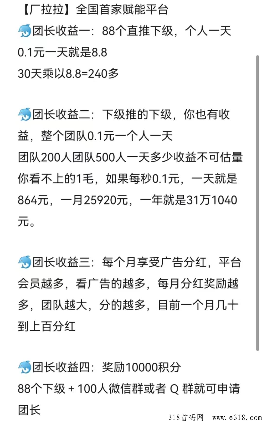 厂拉拉