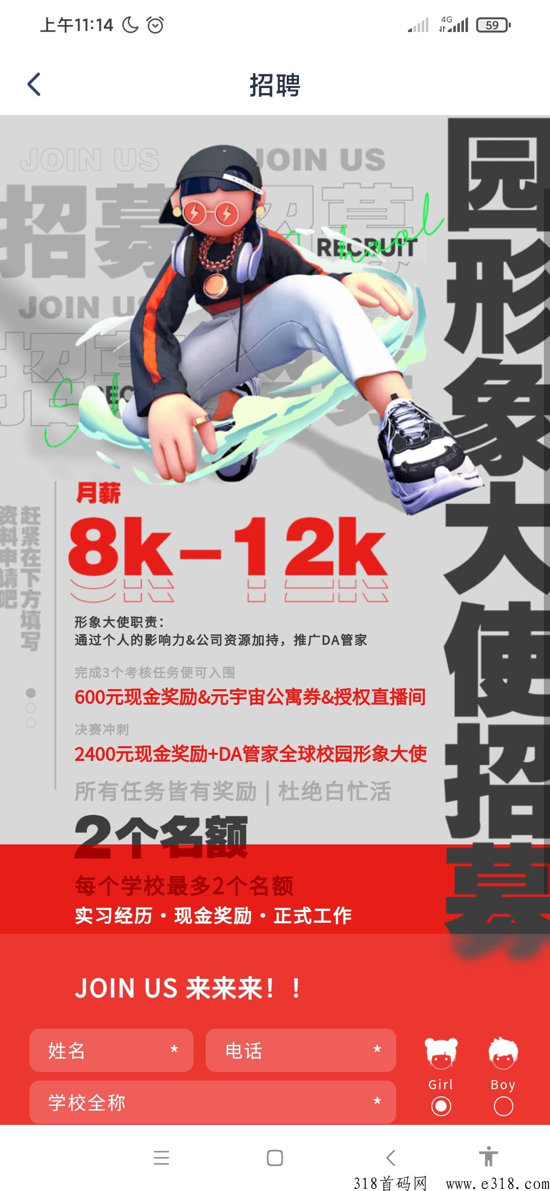 DA管家，财富新起点