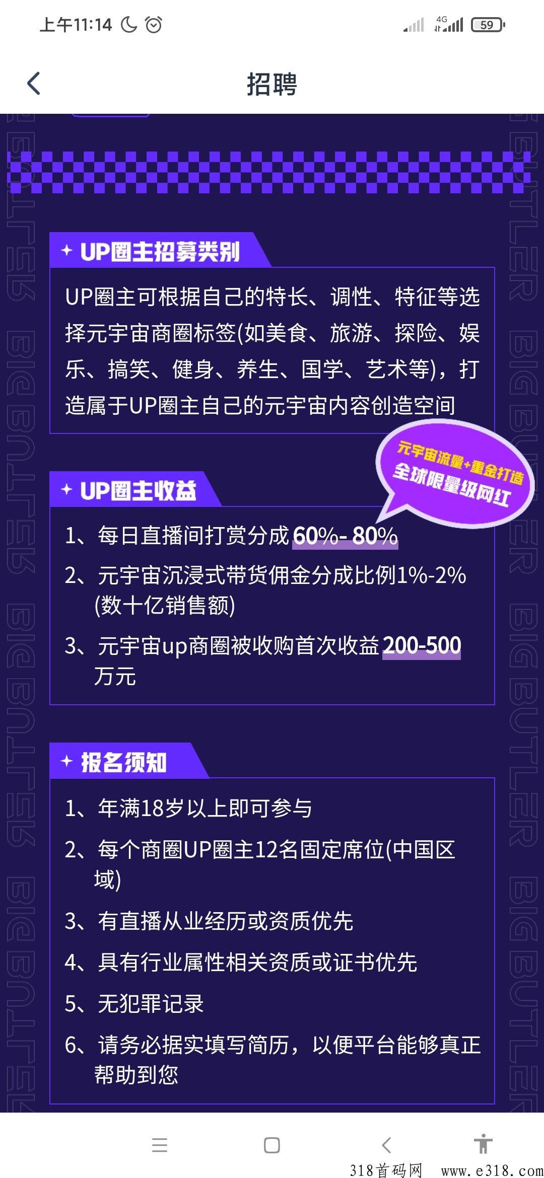 DA管家，财富新起点