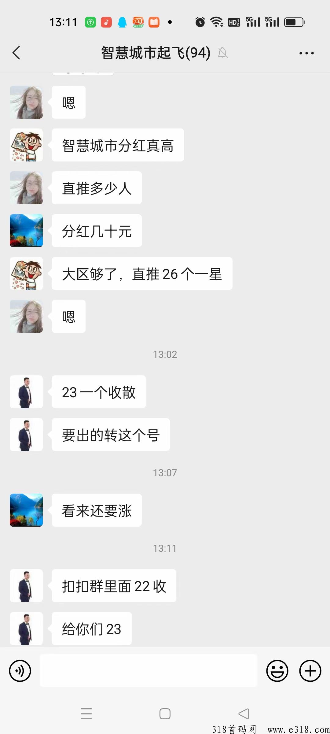 智慧城市火爆全网！价格最高的卷轴项目！