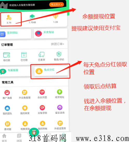 炎兔无x代模式，大盘，稳定靠谱，提米已到账，速度上车吃肉