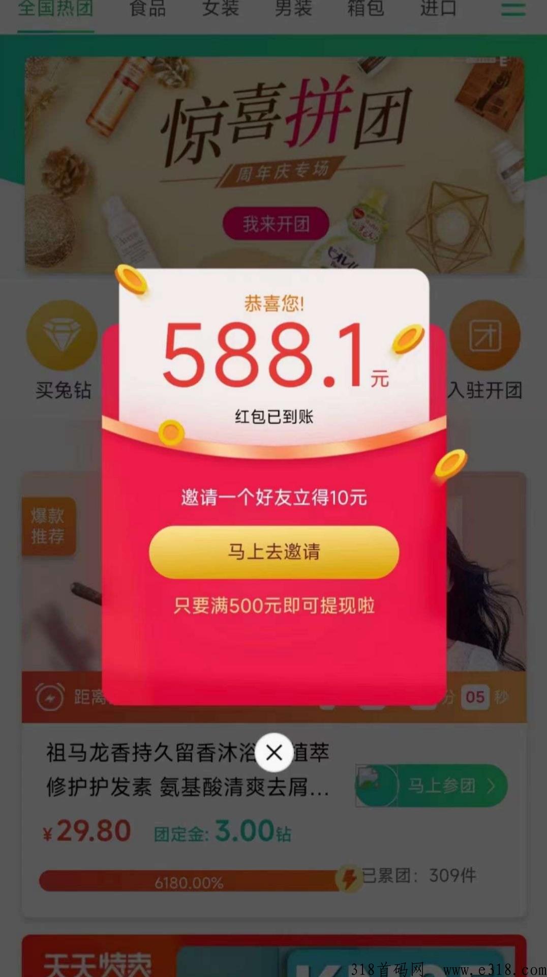 炎兔无x代模式，大盘，稳定靠谱，提米已到账，速度上车吃肉