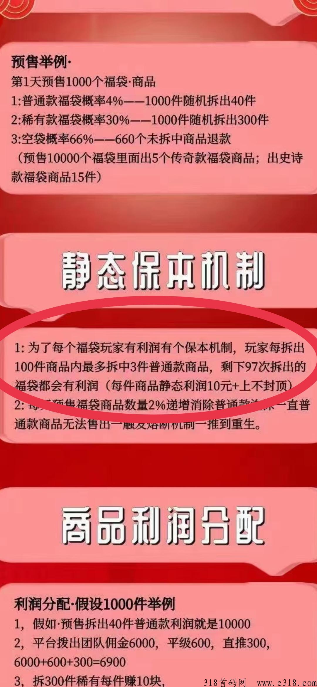 多宝福袋收益高，招募玩家待遇你来定，拆盒拼团提现当天到不s本