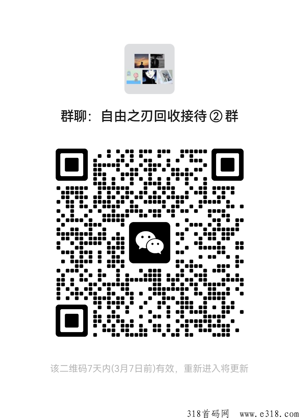 自由之刃下月新区开放，稳定打金服高爆版，看懂商机的来