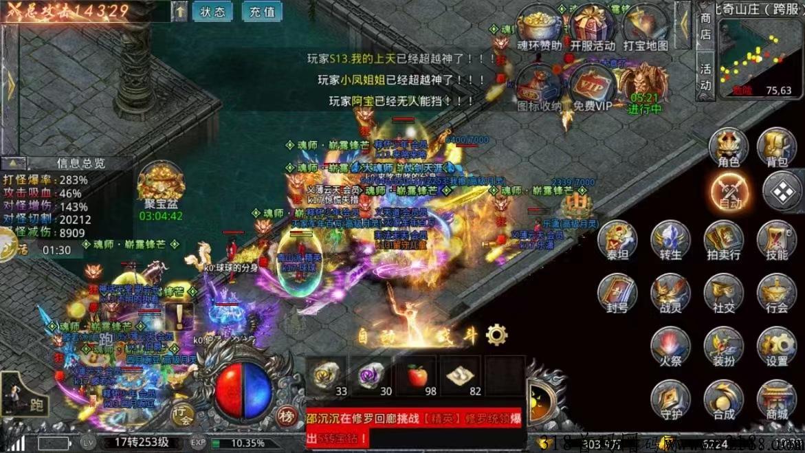 自由之刃下月新区开放，稳定打金服高爆版，看懂商机的来