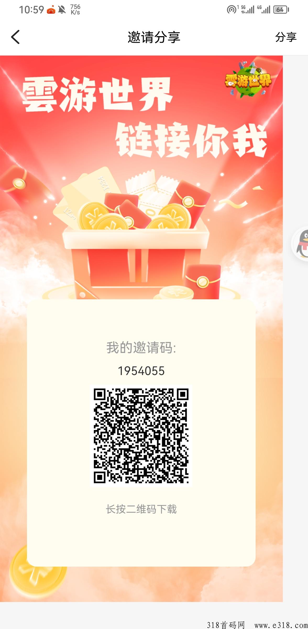 雲游世界，最新合成内测