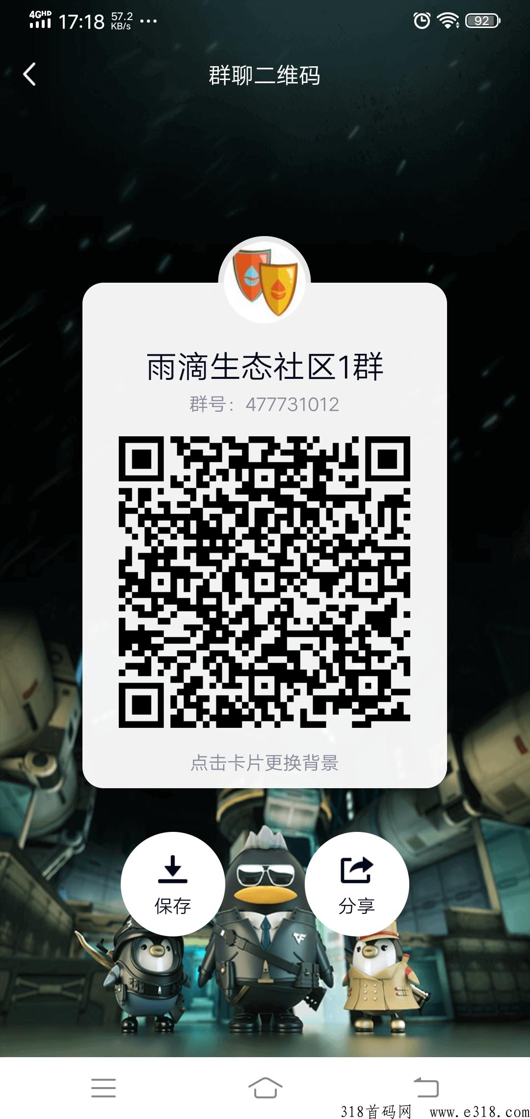 雨滴生态，长期玩有扶持
