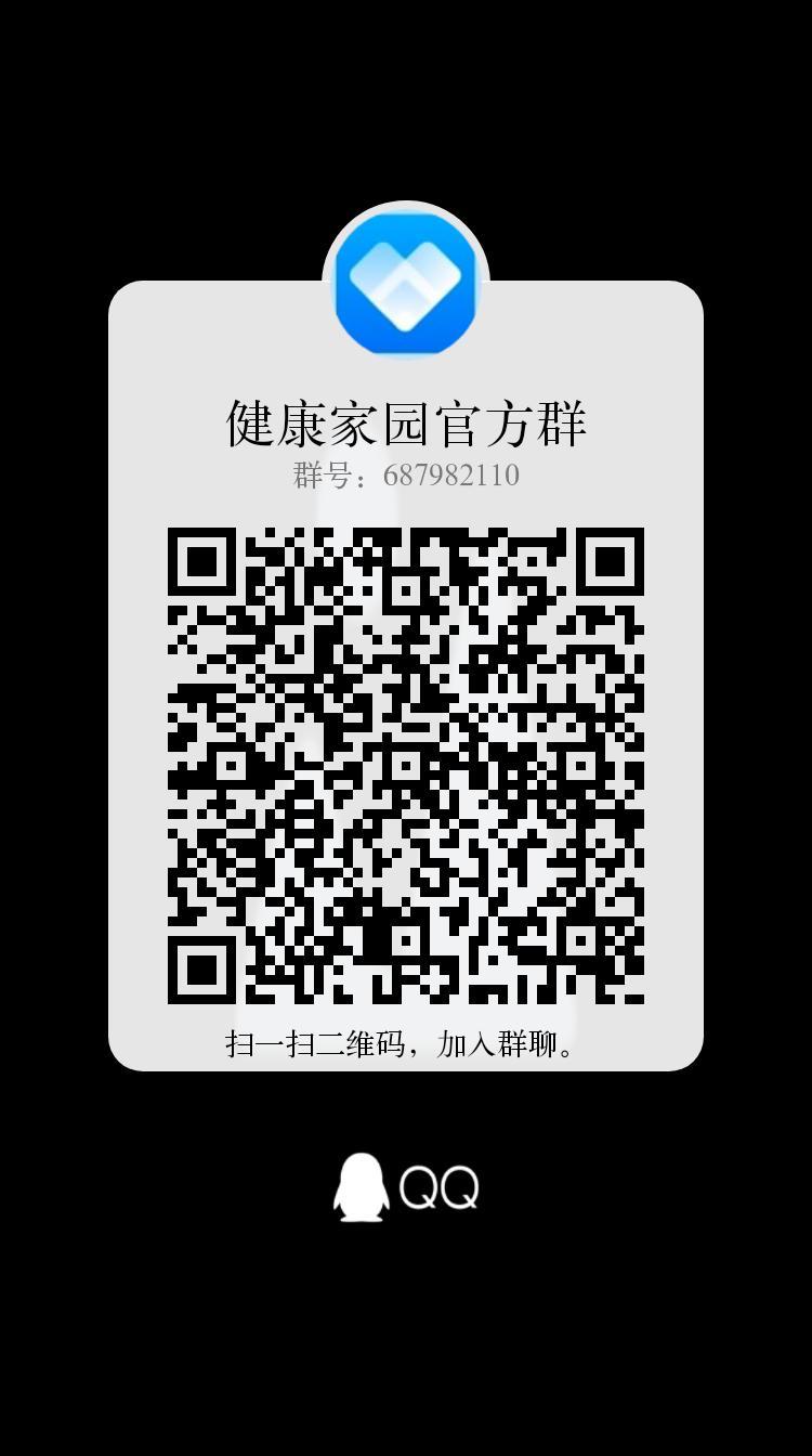 健康家园刚刚上线，新人注册赠送100健康值，开盘3一个，推广红利期，推一人赠送2健康值