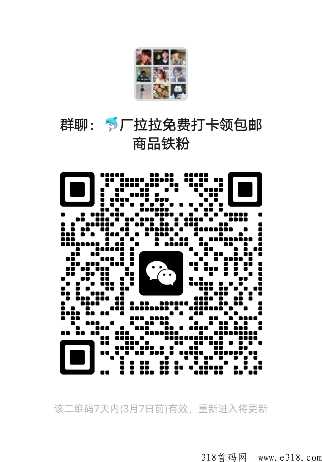 厂拉拉，2023年最火赋能项目，正式上市后收益高，天眼可查，长久项目！