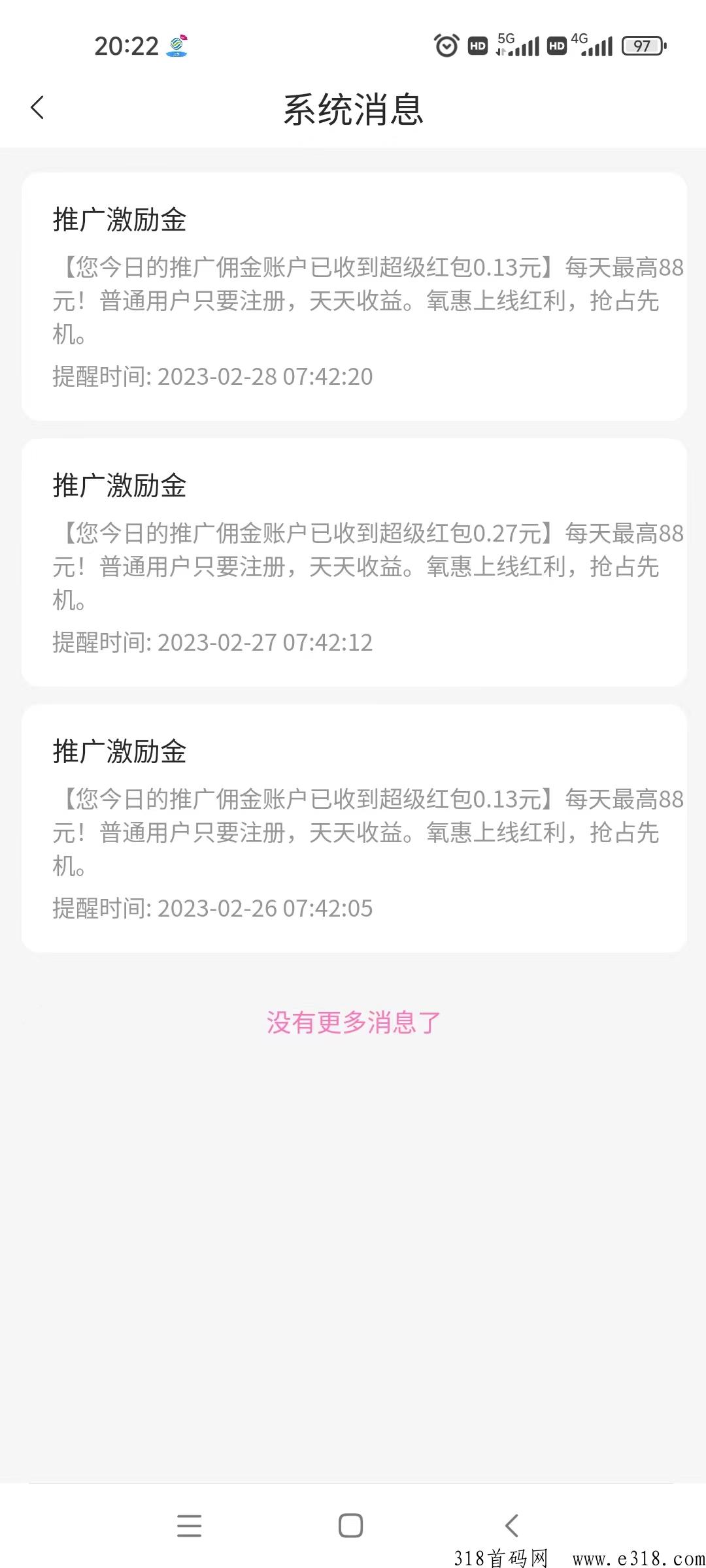 氧惠APP首码，上线红利期，一注册天天有收益