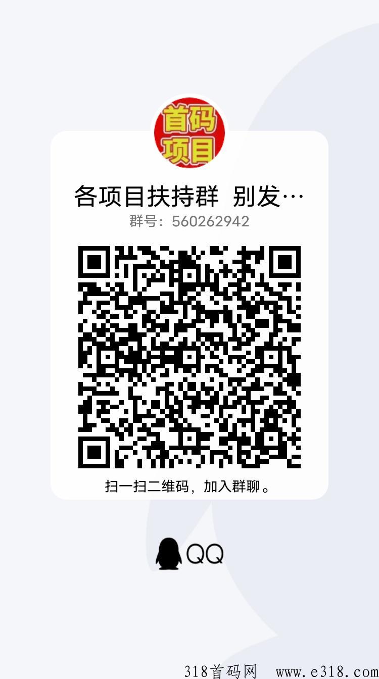 健康家园扶持代2
