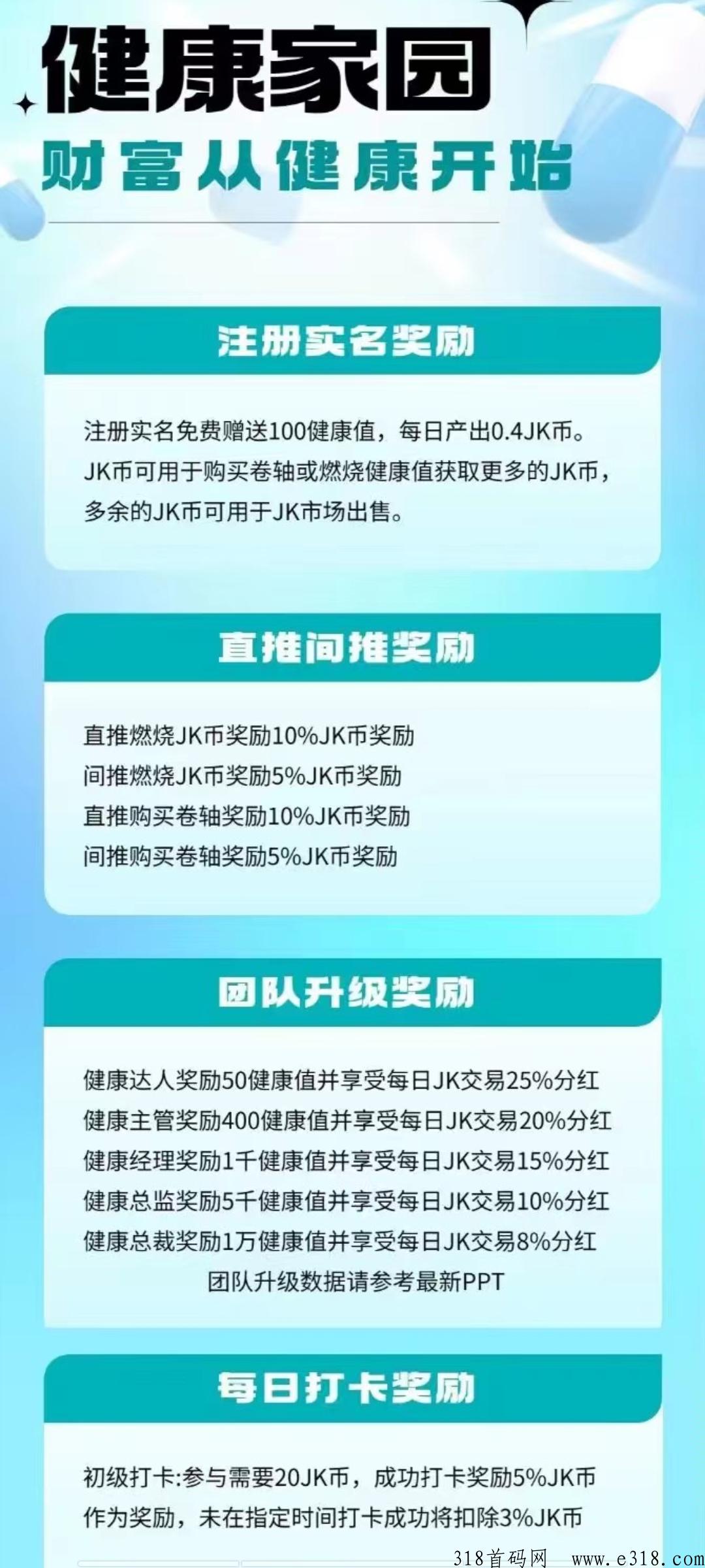 健康家园排线+代2，不用看广告
