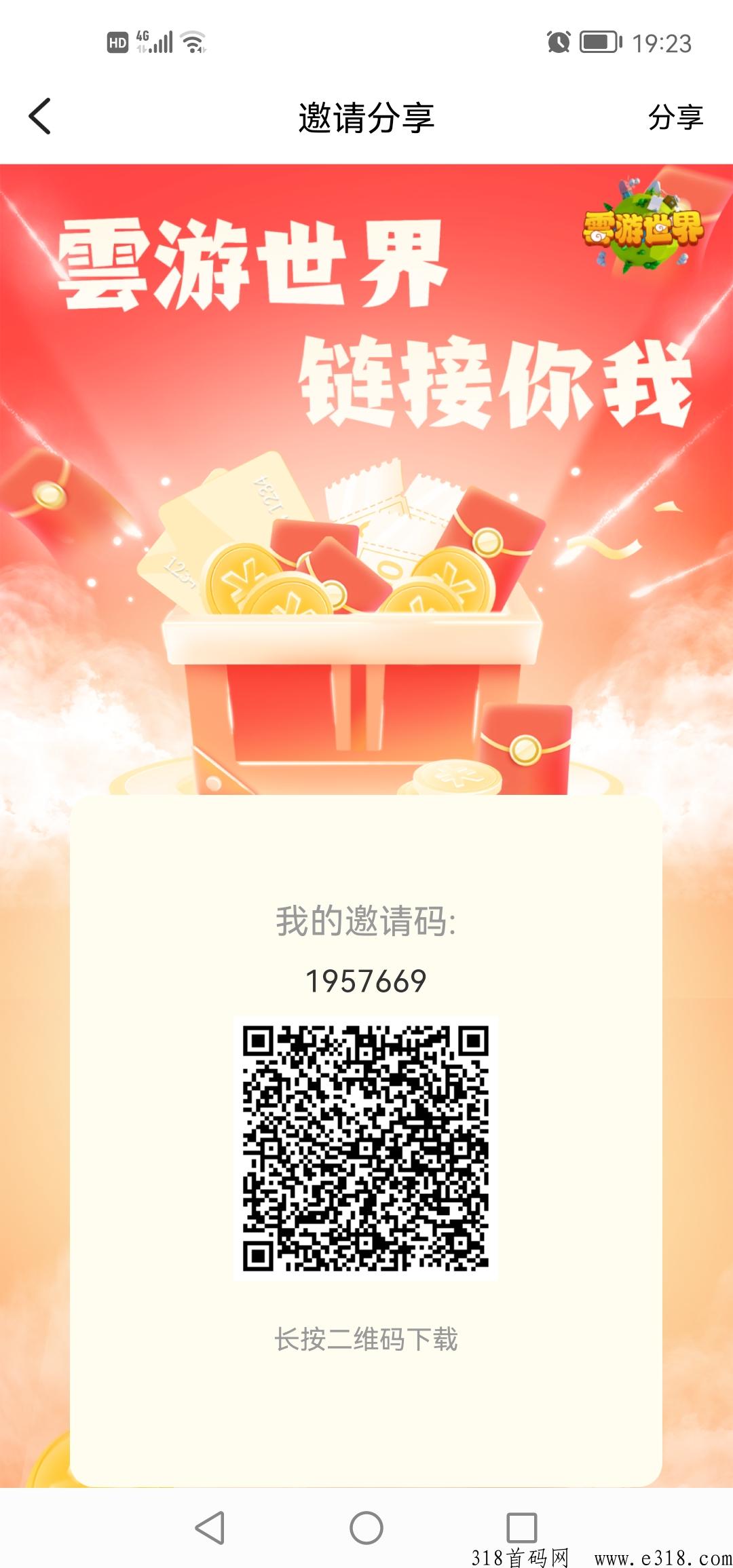 雲游世界首码，项目界2023年度黑马！