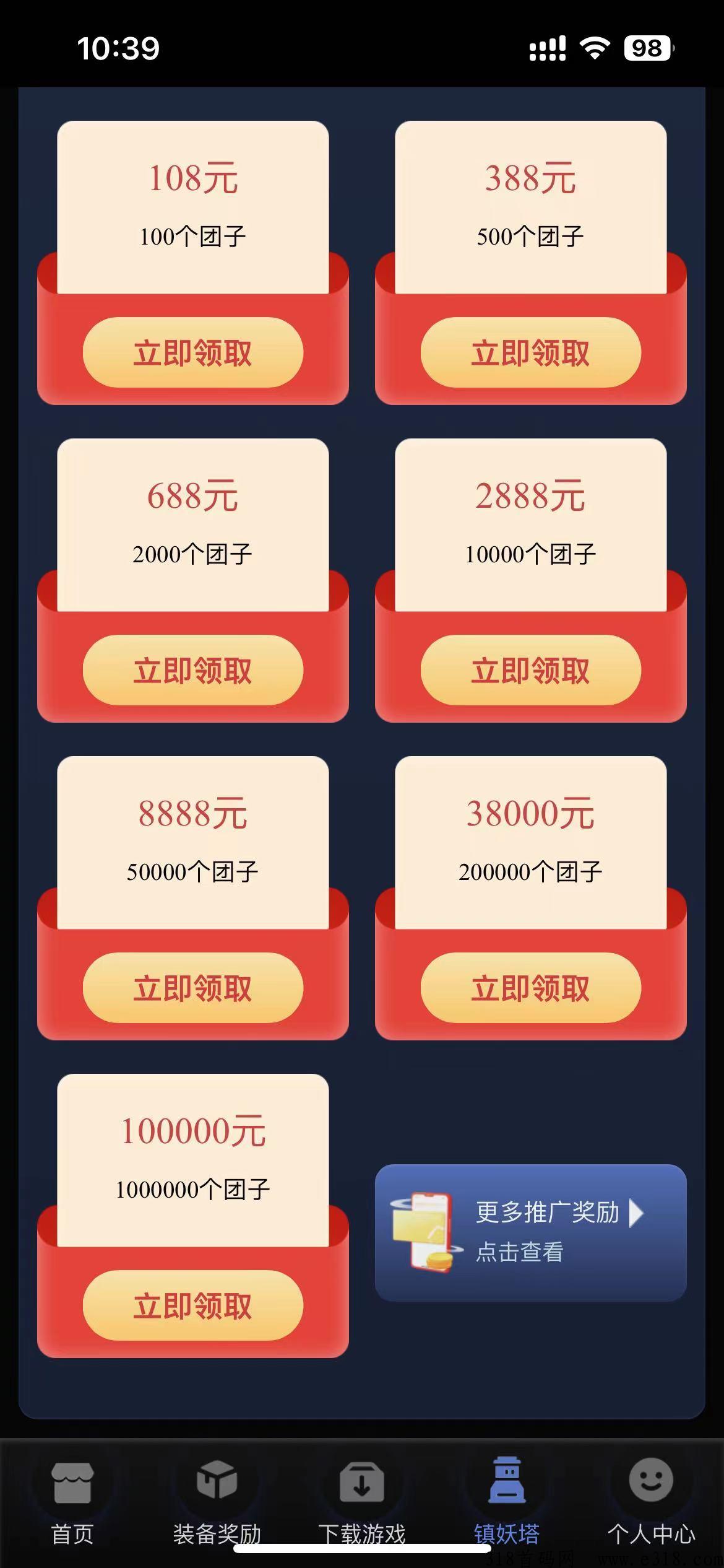 新山海经上线，党福音，三种分红收益超高