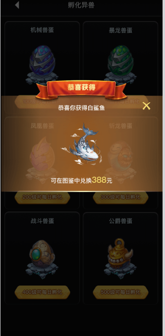 新山海经上线，党福音，三种分红收益超高
