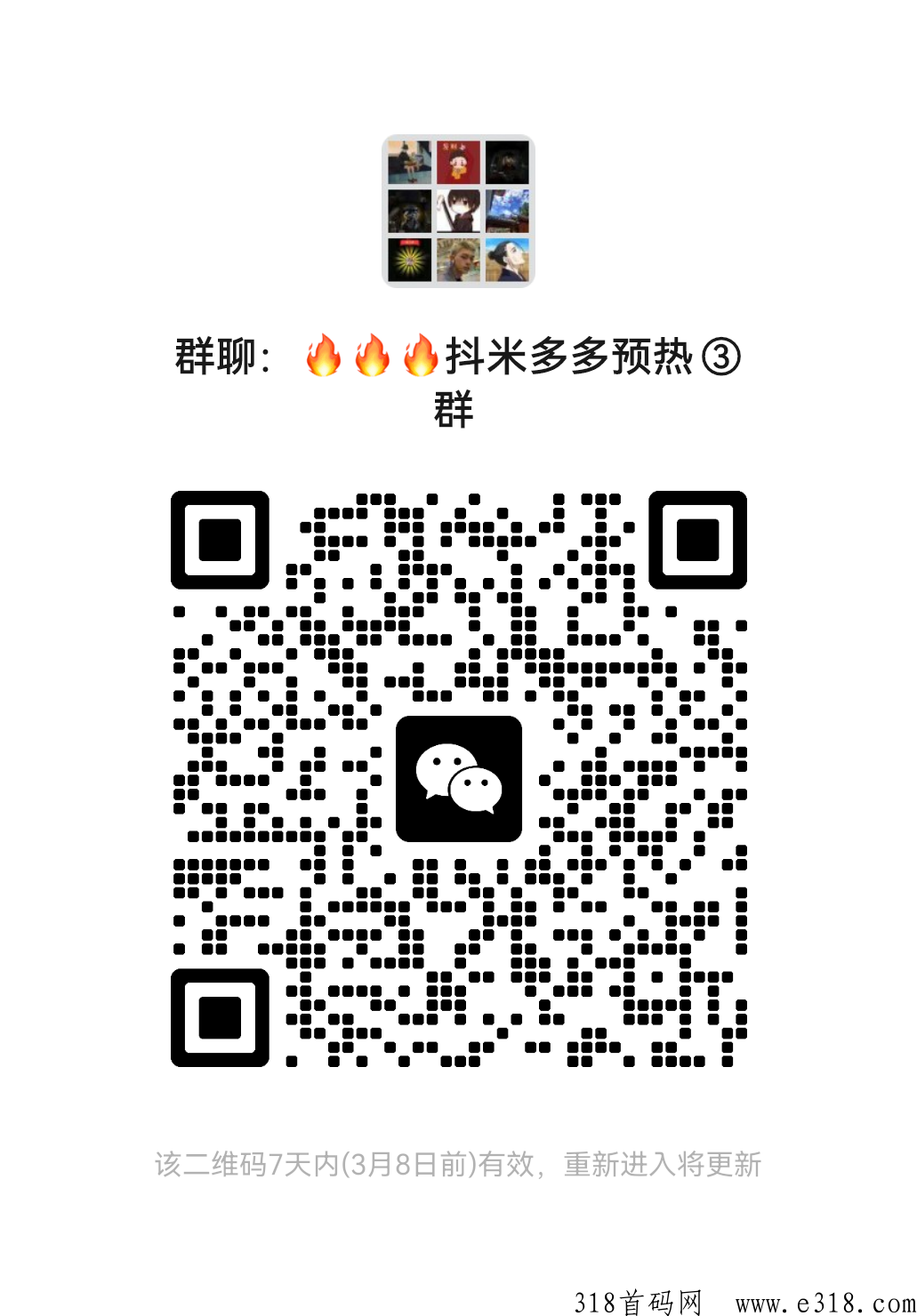 【抖米多多】即将上线，扶持高，速度对接！