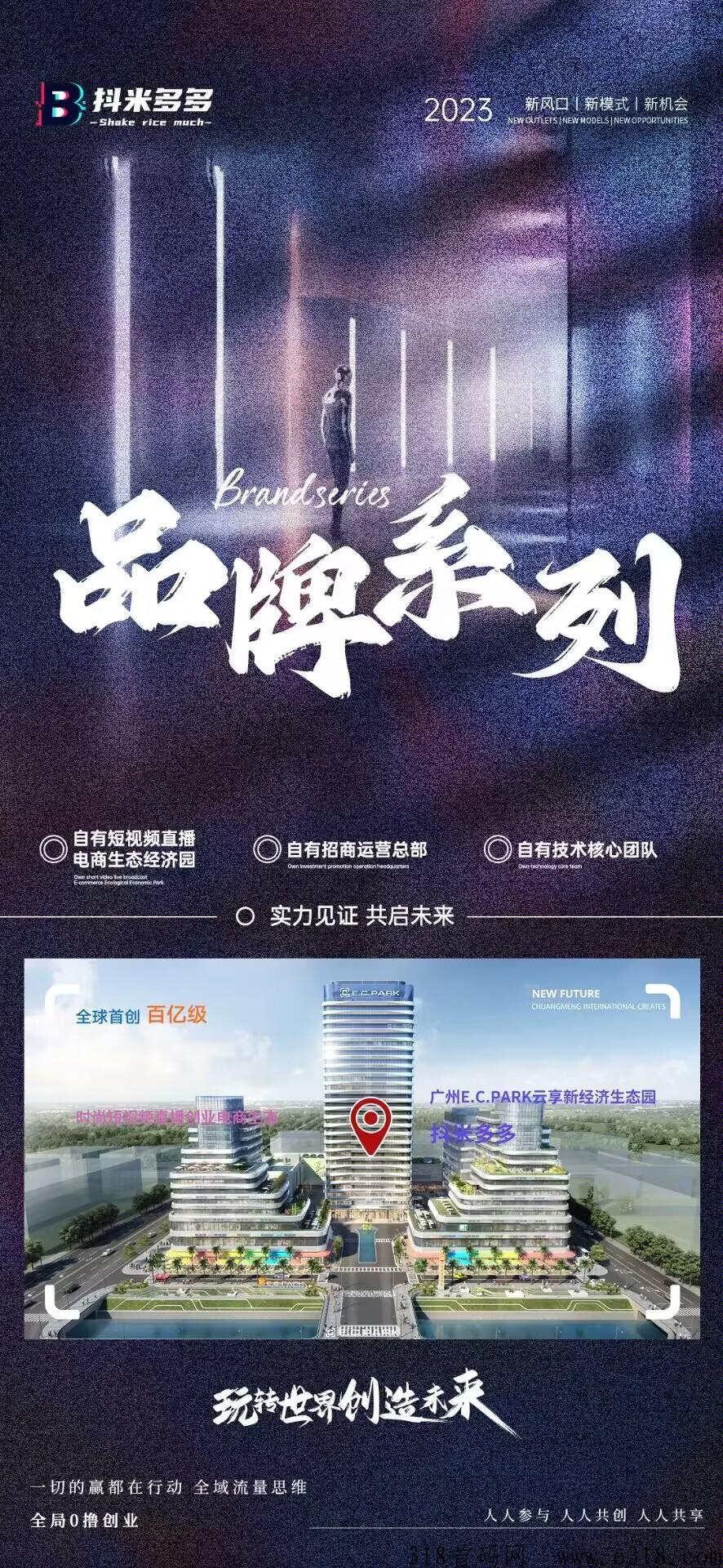 【抖米多多】即将上线，扶持高，速度对接！