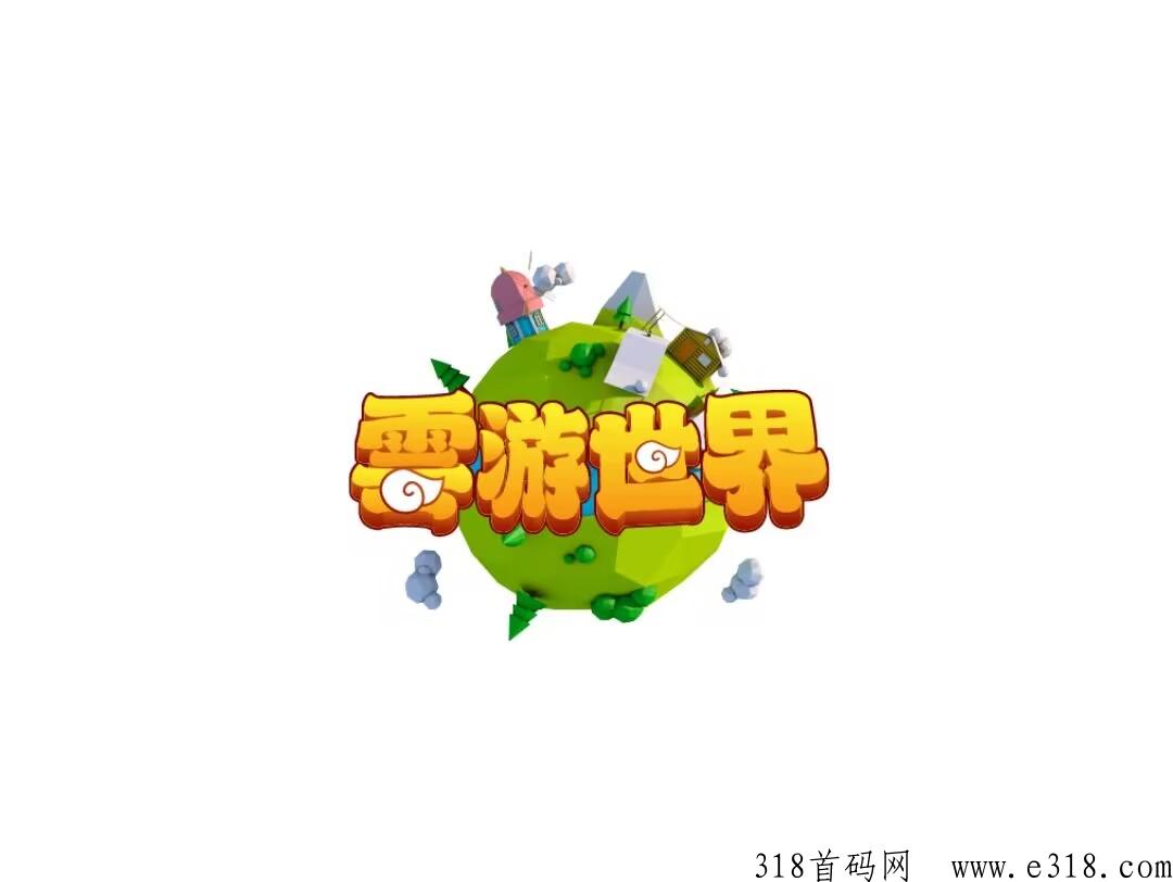 云游世界，奖券模式，现在是锁粉预热