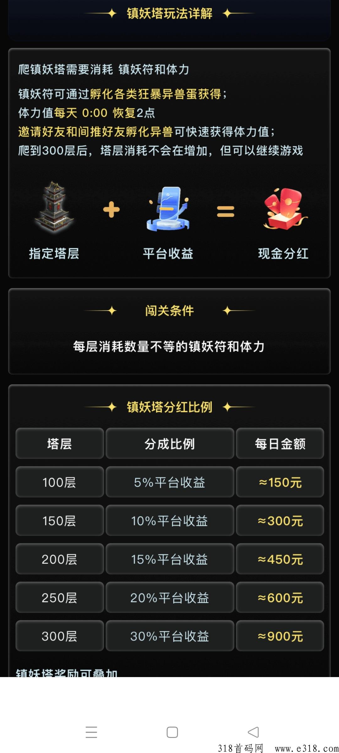 新山海经首码刚出，暴力搬砖手游，天花板
