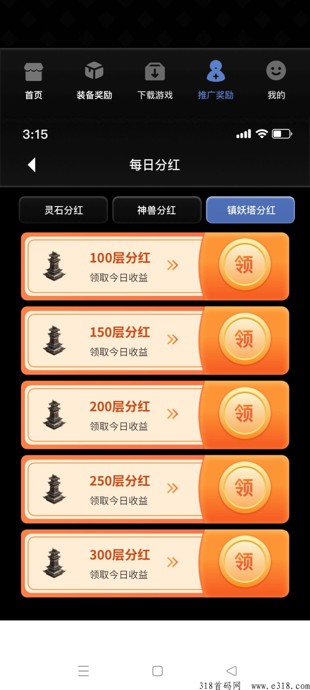 新山海经首码刚出，暴力搬砖手游，天花板