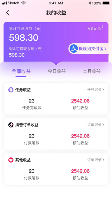 抖米多多即将上线，跟上吃肉