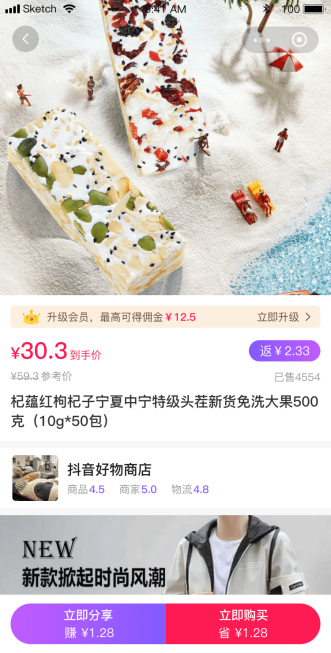 抖米多多即将上线，跟上吃肉