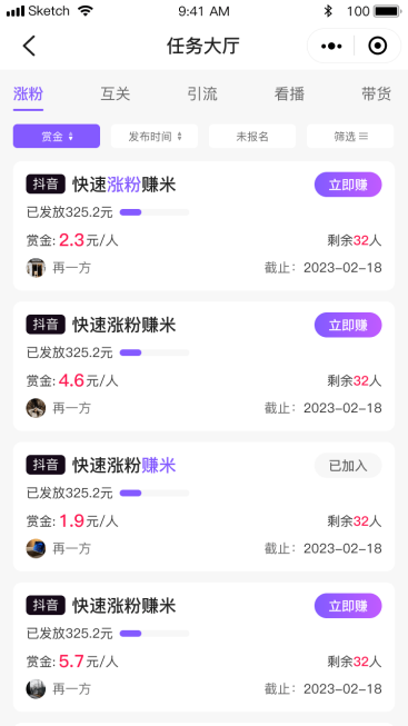 抖米多多即将上线，跟上吃肉