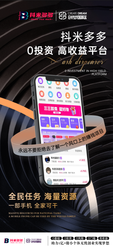 抖米多多即将上线，跟上吃肉
