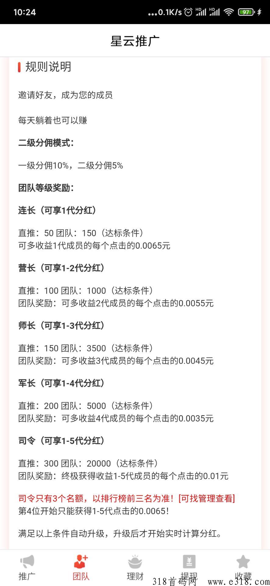 星云影视推广项目，0投资无门槛副业，分享就有收益