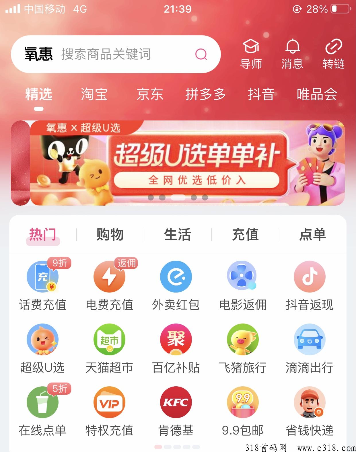 揭幕95折话费的充值渠道