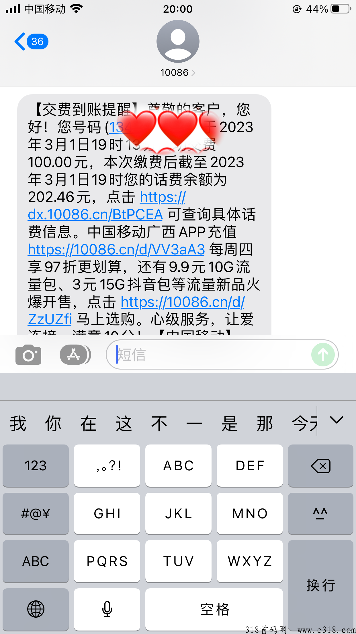 揭幕95折话费的充值渠道