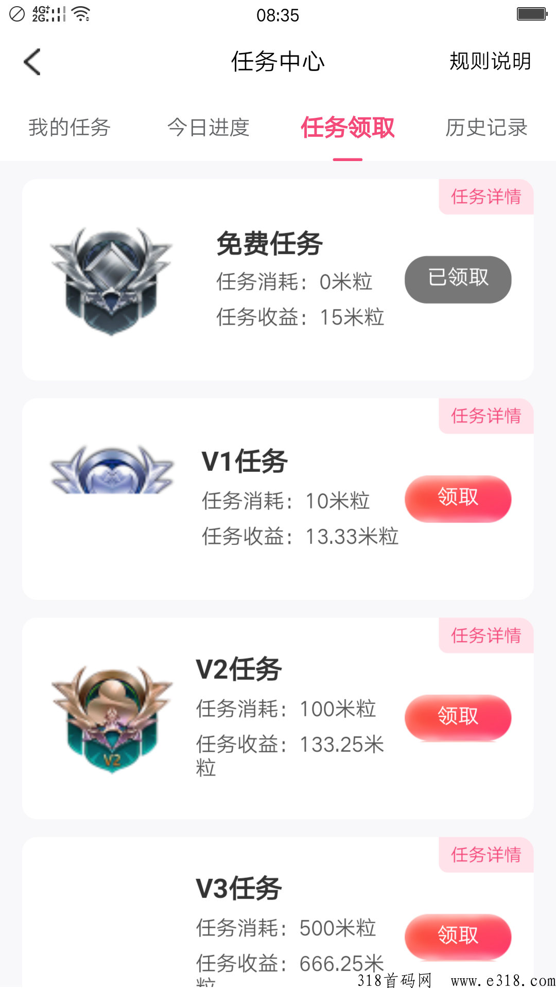 米虫扶持团队召唤